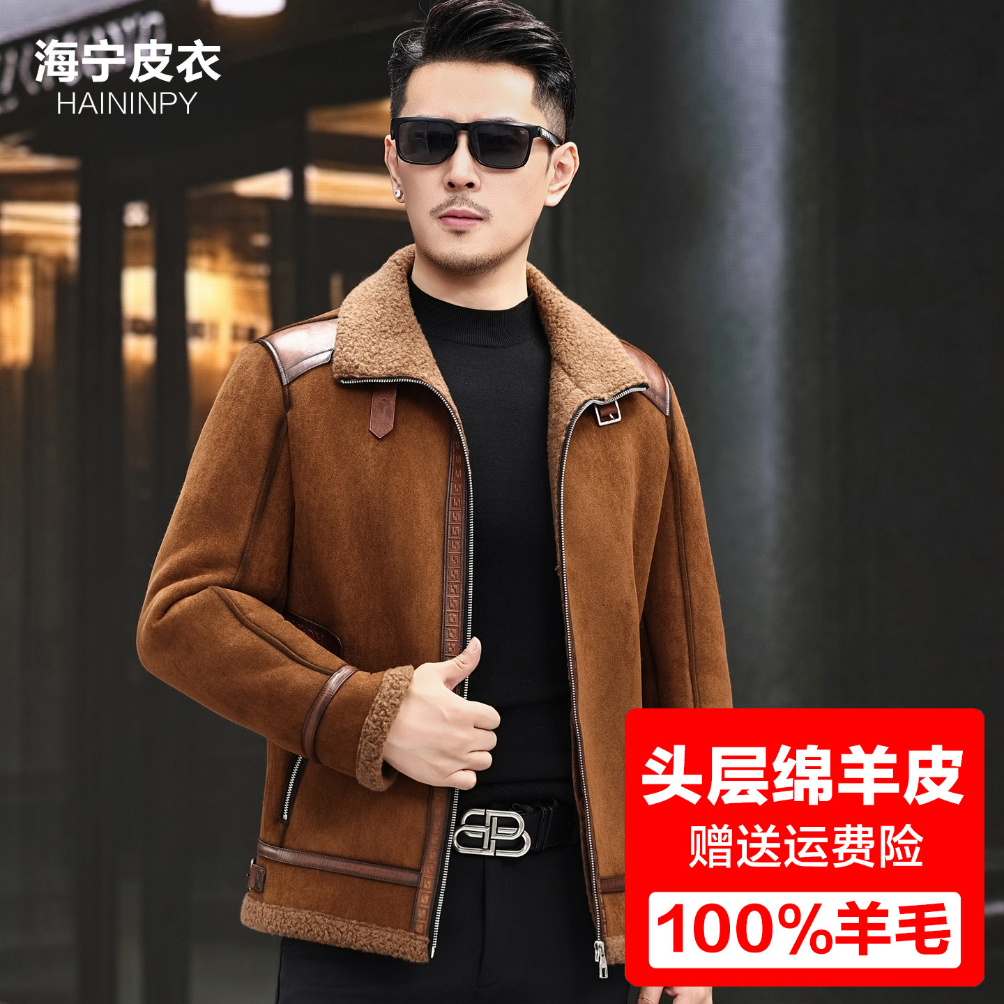 头层真皮皮衣男皮毛一体羊毛外套