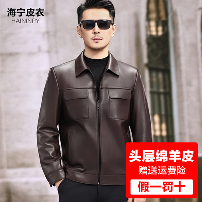 头层皮海宁真皮皮衣男皮夹克整皮