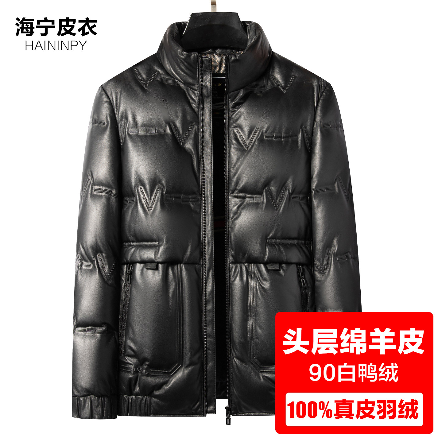 头层皮冬季海宁皮衣男真皮羽绒服绵羊皮立领短款爸爸装皮夹克外套