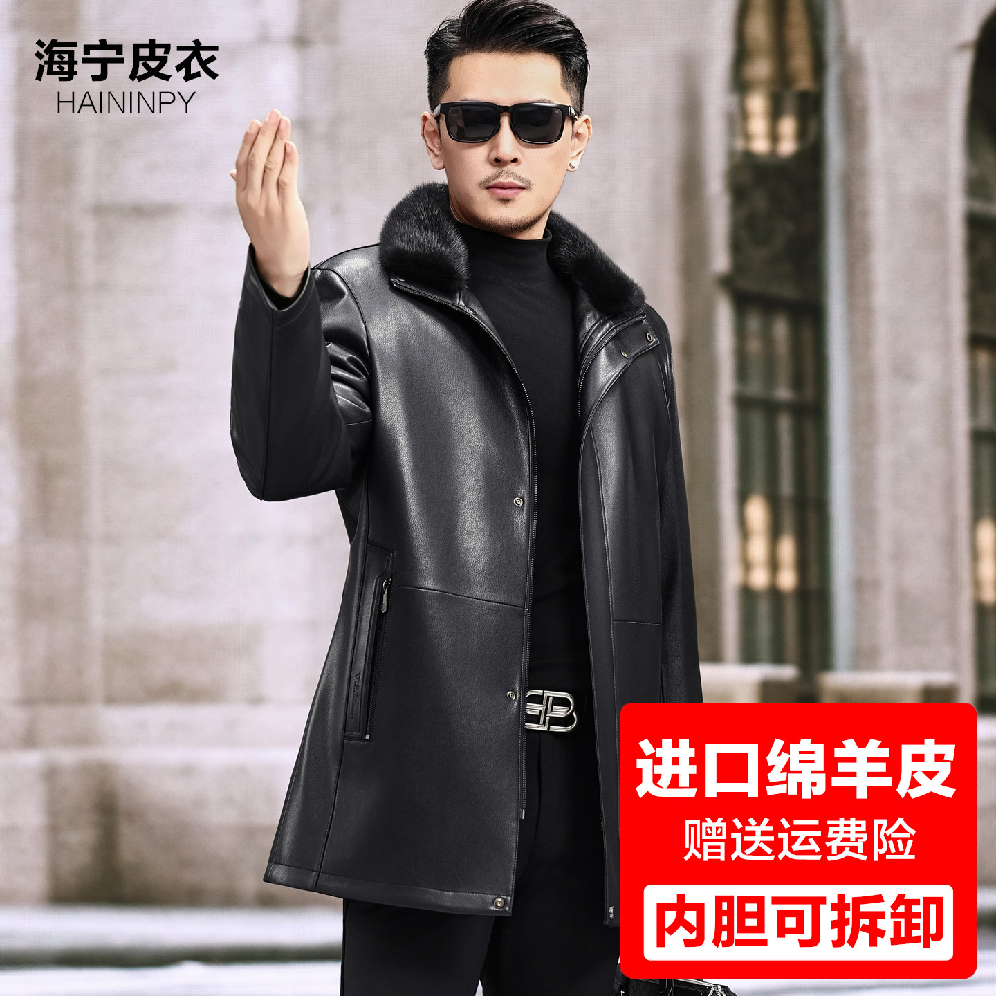 海宁冬装真皮皮衣男绵羊皮中老年皮草男皮夹克爸爸装貂皮大衣外套