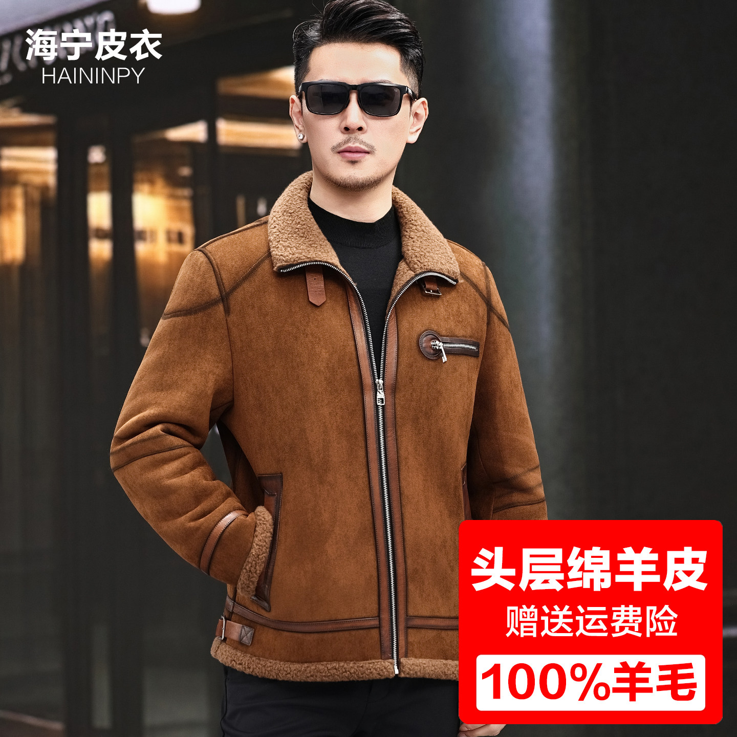 头层皮海宁皮毛一体男真皮皮衣冬季新款皮夹克男羊羔毛皮草男外套