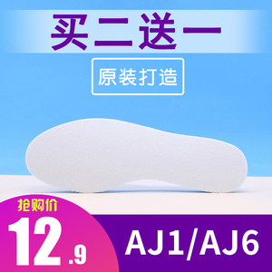 AJ1鞋垫黑红粉白灰紫绿脚趾