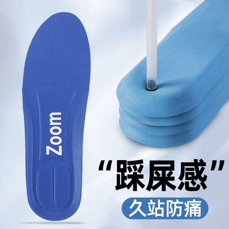 运动鞋垫男吸脚汗防臭女软底舒适透气减震加厚内增高aj1篮球鞋垫