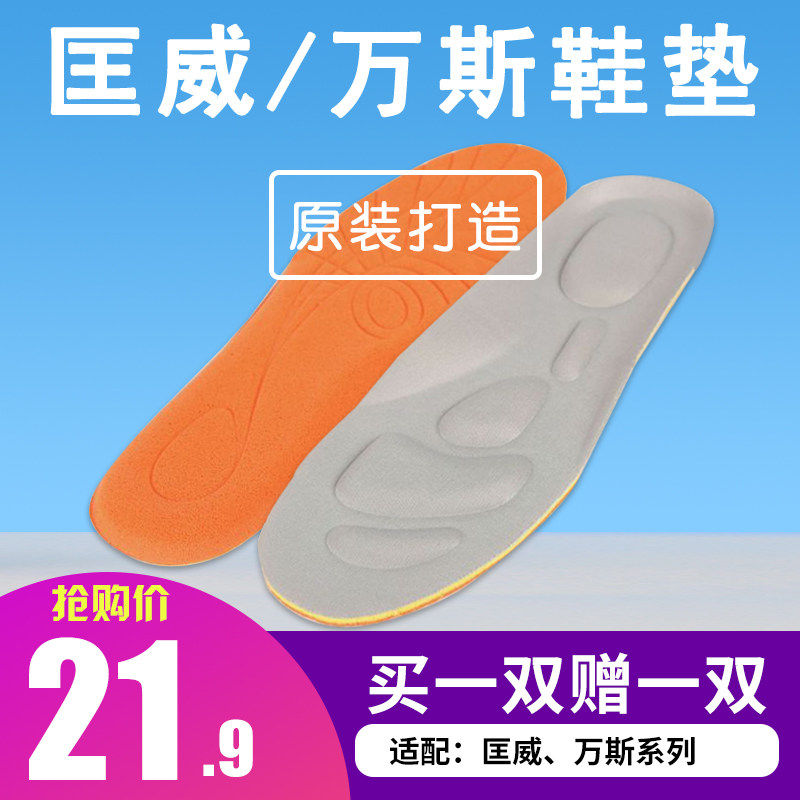 匡威减震透气VANS开口鞋垫图片