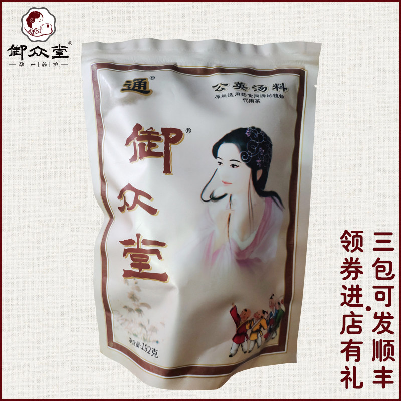 御众堂轻松通乳汤中药食同源疏通乳茶增乳汤剂下奶乳腺蒲公英汤料