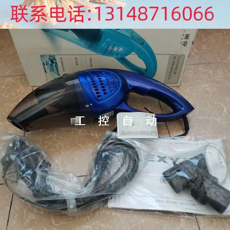 (议价)vc-pw1003q(莱克兰)车载吸尘器dc12v点烟器插头60w功率