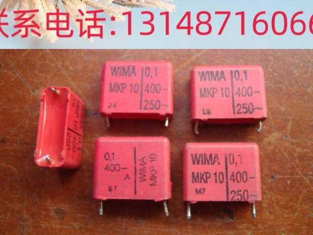 （议价）原装德国WIKMA红威马MP10系F无极电容400V0.1U104脚距15M