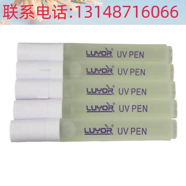 (议价)医院医疗机构荧光标记法用水e洗隐形性荧光型笔luy水oruv