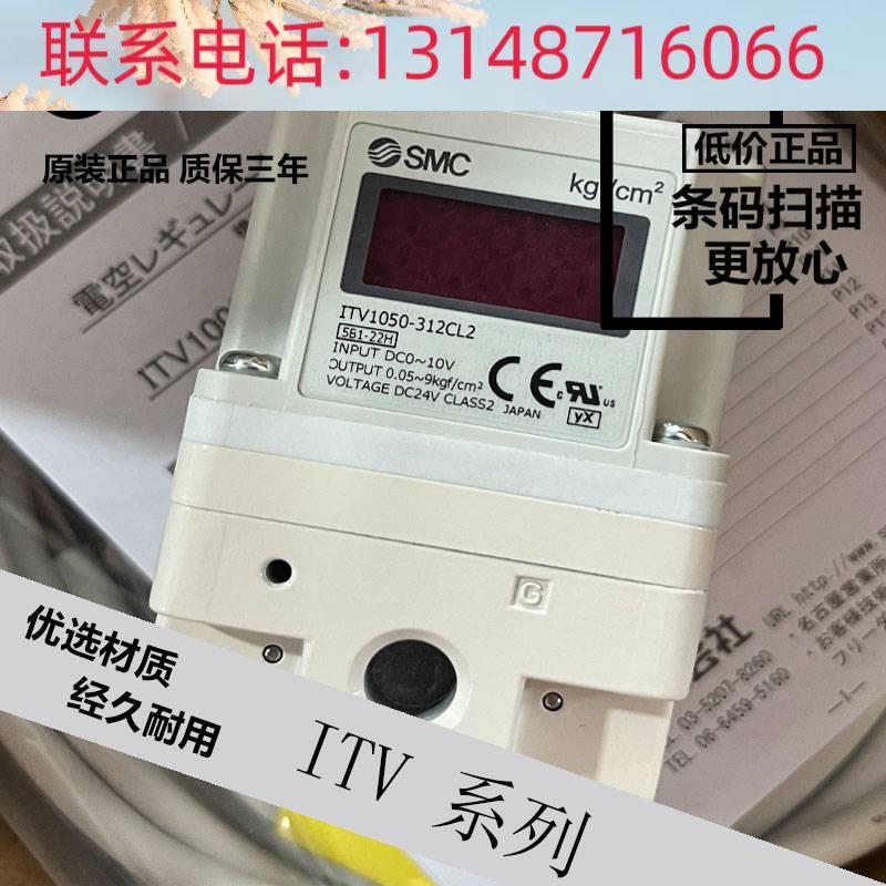 （议价）SMC比阀ITV10例50/2050/3050-312LS012N激光切割机MC电气 鲜花速递/花卉仿真/绿植园艺 时令草本花卉 原图主图