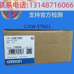 以太网元 ET21欧姆龙N 原装 C单J1W 品 OMRON 议价 Ethernet 正