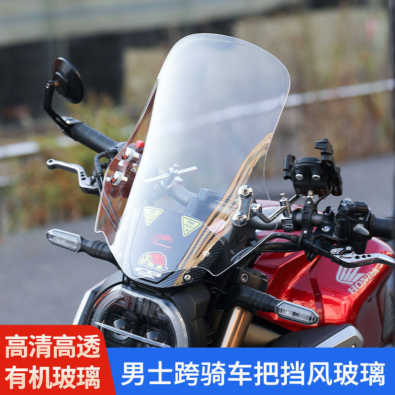 男式摩托车通用手把支架豪爵铃木dks150前挡风板本田战豹cbf150r
