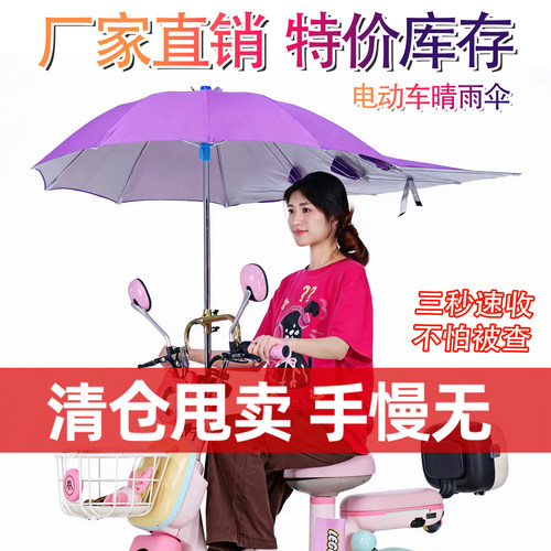电动车外卖专用晴雨两用黑胶雨伞