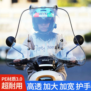 电动车前挡风板高清护手前挡风玻璃踏板车摩托车三轮前挡雨板通用