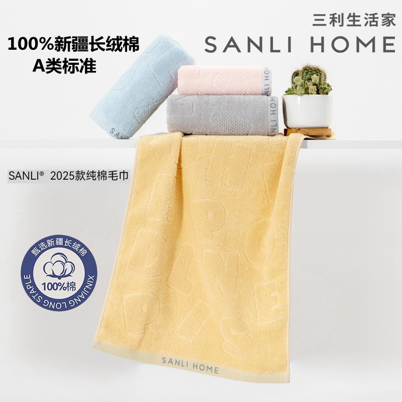 三利30*60cm全棉洗脸中小号毛巾吸水柔软方巾家用洗脸巾