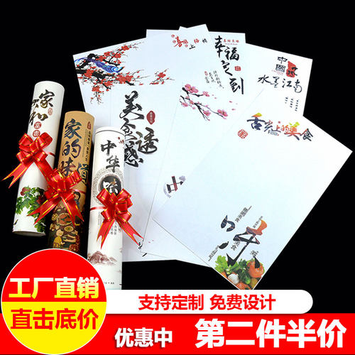 盘饰书法艺术凉菜创意点缀垫纸