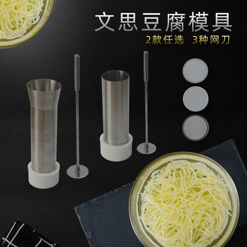 菊花厨房创意超细丝刀豆腐模具