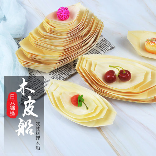 一次性木皮船纸小船日式意境冷菜