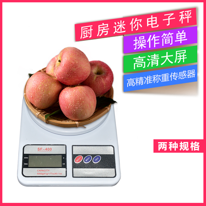 蛋糕甜品烘培克称精准食物家用秤
