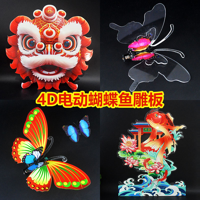 超厨亚克力鱼雕板摆盘装饰