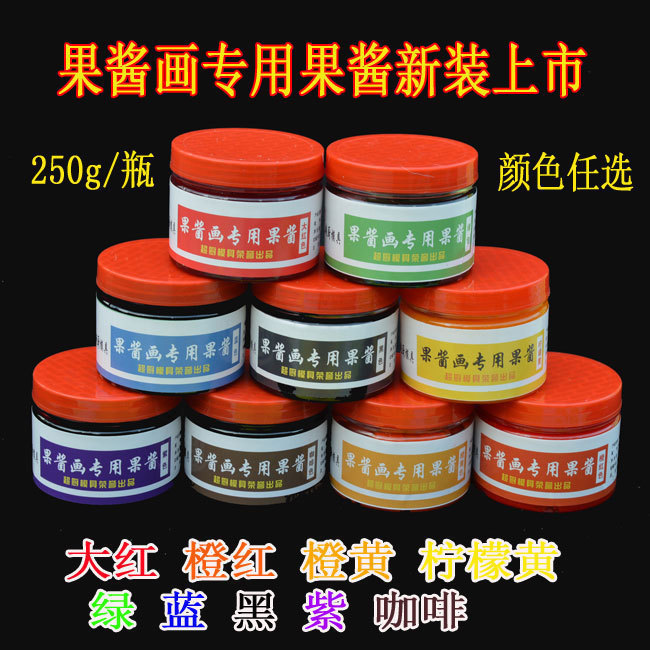 果酱画模具专用250克9色任选创意