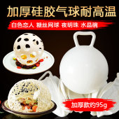 巧克力夜明珠模具套装 白色恋人硅胶气球糖丝网创意盘饰摆盘加厚球