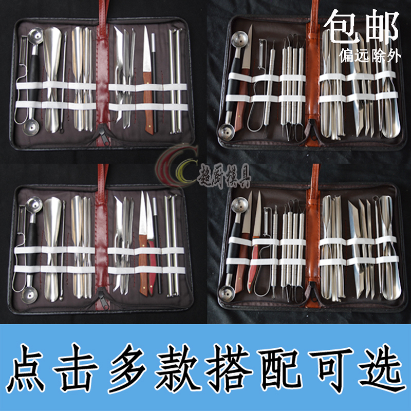 食品雕刻刀套装带包厨房瓜果水果拼盘厨师工具刻花小刀木把柄厨用