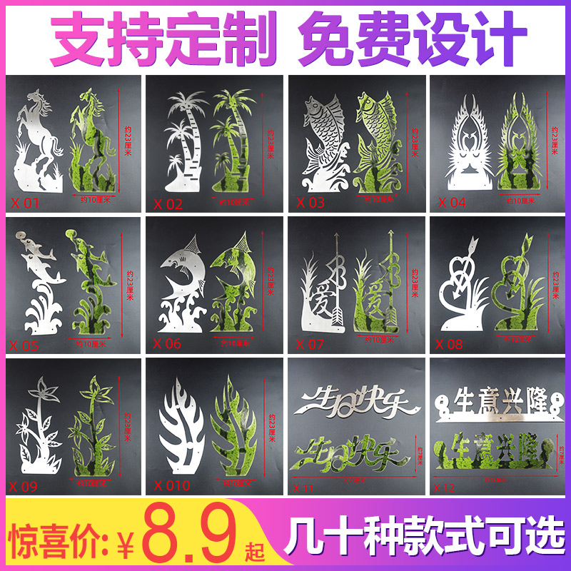 不锈钢西瓜皮雕刻模具酒店ktv意境果盘点缀水果拼盘雕花模板摆盘