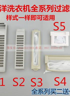 三洋洗衣机XQB60-B835S B835YS B835YX B835DX过滤网袋