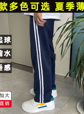 校服裤子小学生初高中两条杠三道杠夏薄款秋冬厚款宽松直筒藏蓝色