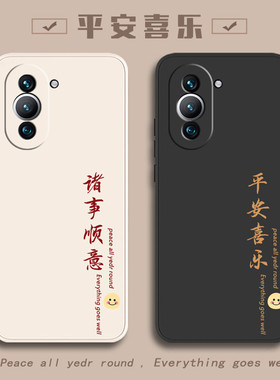 适用华为Nova10手机壳NCO一AL00外壳BNE-ALOO新款NCOAL全包BNEAL防摔保护套GLA后nowa10se系列n0va10pro男女