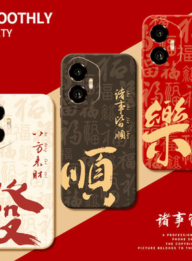 适用华为荣耀500手机壳新款400/300/200/100荣耀90pro全包80GT/70pro荣耀60se荣耀50荣耀x40软壳30s/20套新年