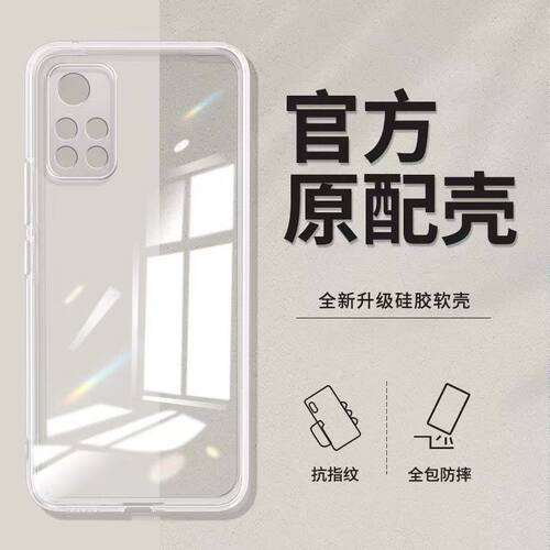 适用红米note11手机壳新款