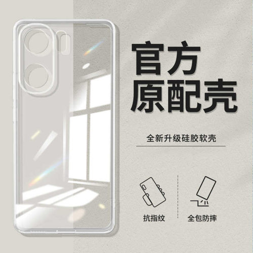 适用于iQOONeo9透明保护壳neo10/neo8/neo7防摔手机壳简约vivoiqooneo6SE精孔855全包摄像头IQOONeo10