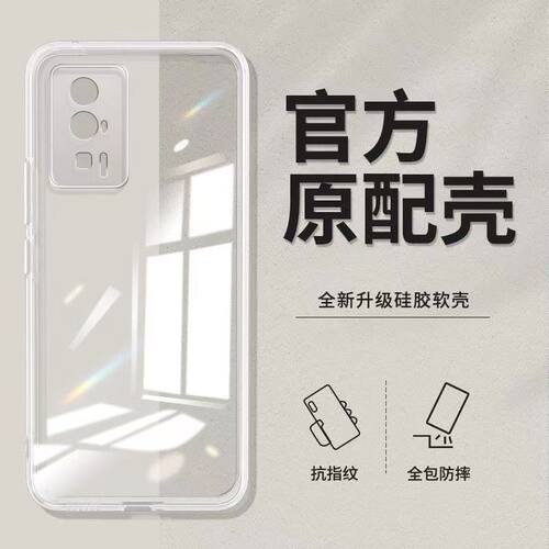 适用于红米K60手机壳超薄保护套