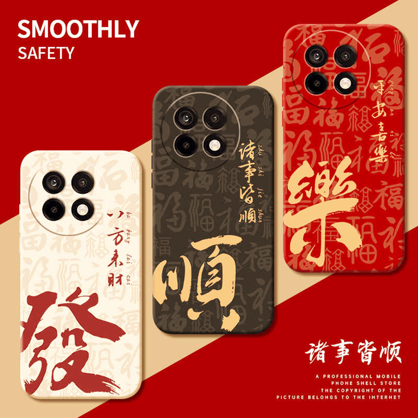 八方来财适用一加ACE5Pro手机壳新款1加12/13个性1+a