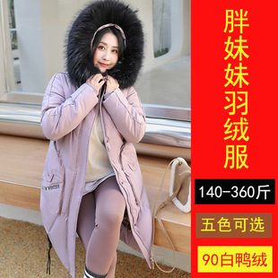 大码女装新款羽绒服胖MM260斤加大加肥白鸭绒年轻中长款冬季防寒