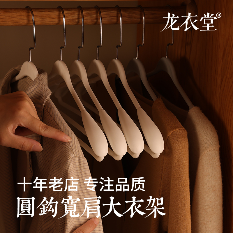 衣架家用挂衣简约无痕西装加厚挂架防肩角防滑架子宽肩大衣衣撑子