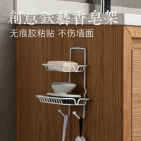 創(chuàng)意浴室置物架肥皂架衛(wèi)生間掛架