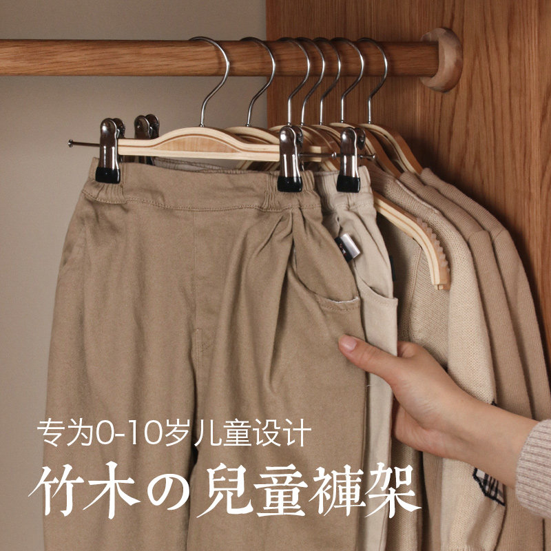 儿童竹制木头防滑裤架 晾晒架 环保 调实木裤架
