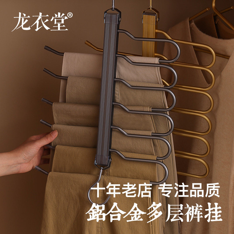 可挂6条裤子家用衣柜铝合金整理收纳魔术多层裤架6层防锈防晒裤挂