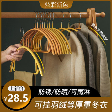 龙衣堂衣架防肩角无痕家用浸塑晾衣服撑子挂晒衣撑凉衣架子挂钩衣