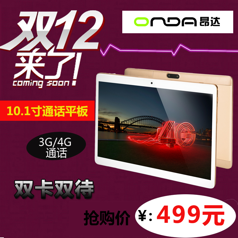Onda/°º´ï V10 4G/3G 10.1Ó¢´ç´óÆÁ ͨ»° GPSµ¼º½ ƽ°åµçÄÔ