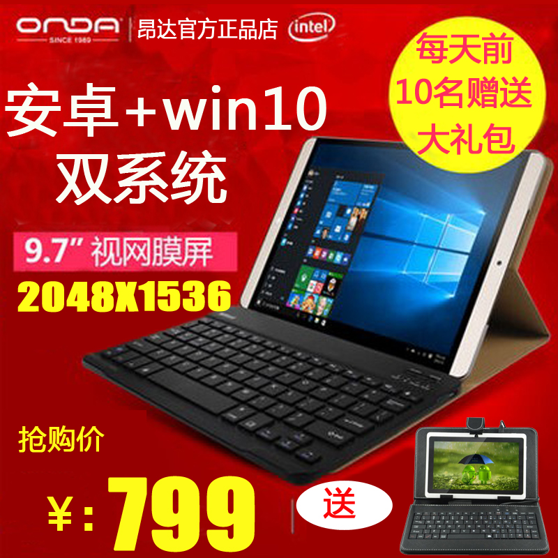 Onda/°º´ï V919 Air ˫ϵͳ32g pc¶þºÏÒ» ¸ßÇå9.7´çÓÎÏ·/°ì¹«Æ½°å