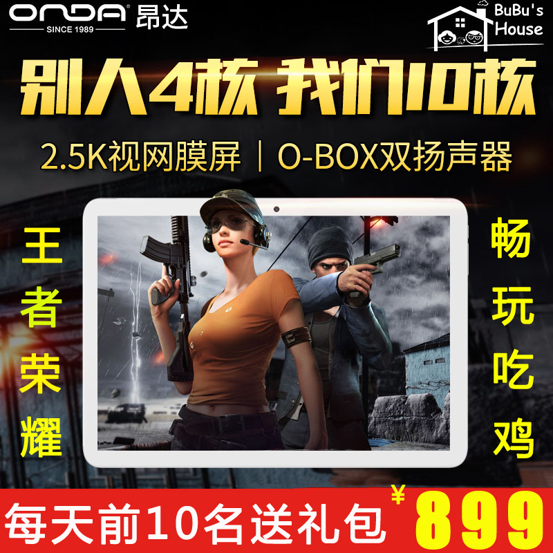 Onda/°º´ï X20 4Gƽ°åµçÄÔ°²×¿³Ô¼¦ÓÎÏ·È«ÍøÍ¨ÖÇÄÜͨ»°ÊÖ»ú10Ó¢´ç³¬±¡µç»°Ñ§Éúѧϰ