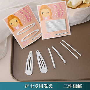白色护士夹专用发夹一字夹发卡子边夹对夹医护士帽固定夹子头饰女