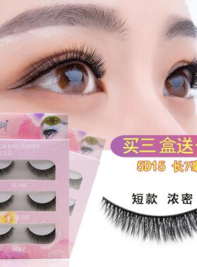 假睫毛自然卷翘裸妆硬梗双眼皮