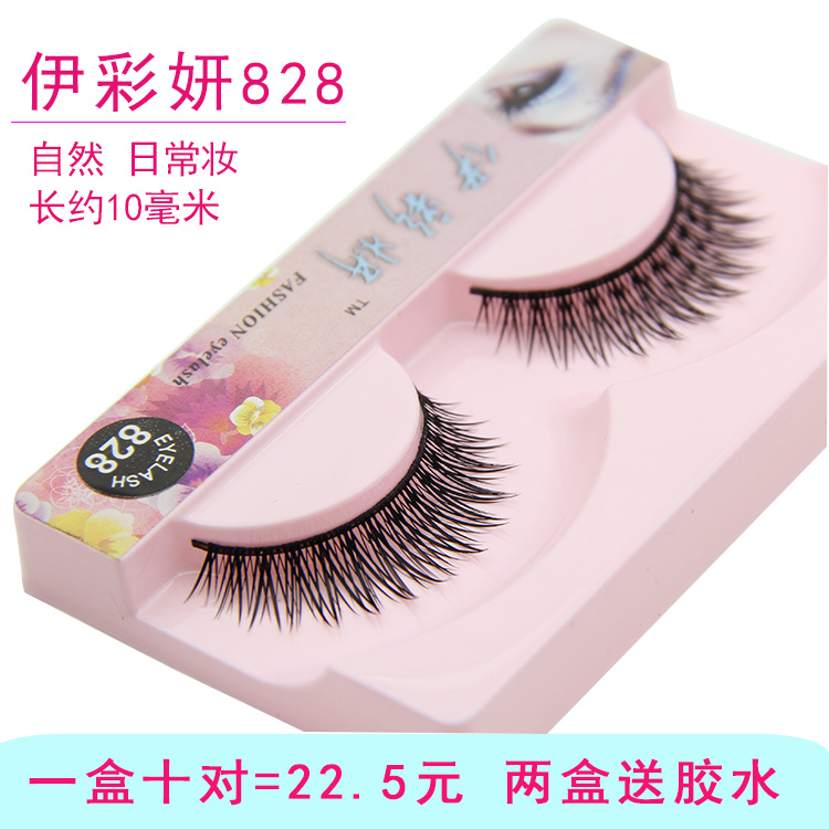 纤长逼真影楼学生新娘假眼睫毛