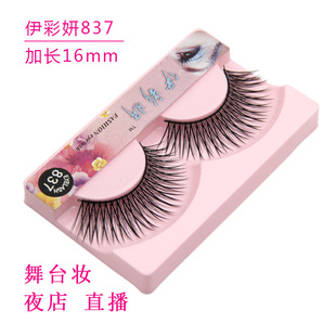 超加长舞台妆夜店直播假眼睫毛女拉丁舞演出浓密夸张棉线硬梗837