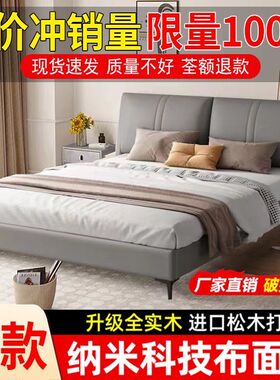 床实木床现代简约科技布软包1.5米双人床1.8米床家用主卧床单人床