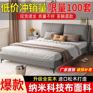 床实木床现代简约科技布软包1.5米双人床1.8米床家用主卧床单人床